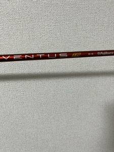 【美品】VENTUS TR RED Velocore 6Sテーラーメイドスリーブ付 ミニドライバー 3W用 シャフト ベンタスレッド 6S QI10 ステルス　ベロコア