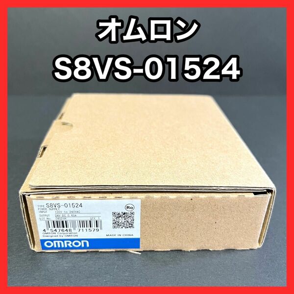 新品 オムロン S8VS-01524 スイッチング・パワーサプライ DC24V0.65A OMRON