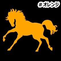 ★千円以上送料0★5×3.9cm【馬シルエット】乗馬、馬術競技、牧場、馬具、馬主、競馬好きにオリジナル、馬ダービーステッカー(2)_画像1