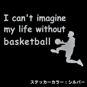 ★千円以上送料0★(15cm) 【バスケットボールなしの人生は考えられない】ブザービート、NBA、車のリアガラス用ステッカーにも最適(4)(4)(1)