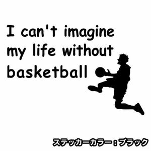 ★千円以上送料0★(20cm) 【バスケットボールなしの人生は考えられない】ブザービート、NBA、車のリアガラス用ステッカーにも最適(4)(4)