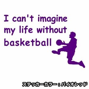 ★千円以上送料0★(30cm) 【バスケットボールなしの人生は考えられない】ブザービート、NBA、車のリアガラス用ステッカーにも最適(4)