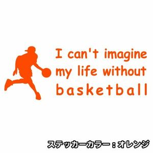 ★千円以上送料0★(30cm) 【バスケットボールなしの人生は考えられないB】ブザービート、NBA、車のリアガラス用ステッカーにも最適(3)