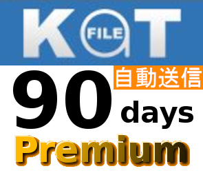 [ automatic sending ]Katfile official premium coupon 90 days beginner support 