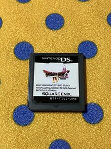 Nintendo DS ソフト　ドラゴンクエストIV ソフトのみ