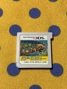 Nintendo 3DS ソフト　世界樹と不思議のダンジョン　ソフトのみ