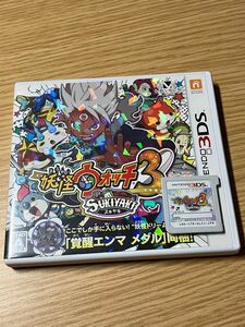 Nintendo 3DS ソフト　妖怪ウォッチ3 スキヤキ　