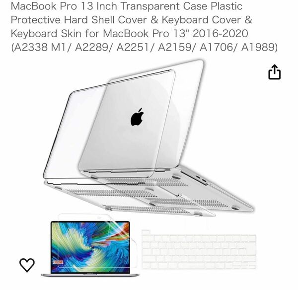 MacBook 13インチ ハードケース クリア