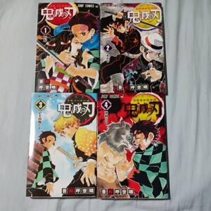 鬼滅の刃　コミック　1~4巻 