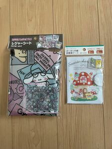 キティ・シナモロールお薬手帳+レジャーシート