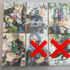 【4冊】　蟲師　愛蔵版　1〜4 漆原友紀　まとめ　セット　漫画　コミックス