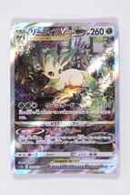 ポケモンカード s12a F 210/172 SAR リーフィアVSTAR_画像1