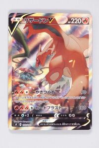 ポケモンカード S9 F 103/100 SR リザードンV