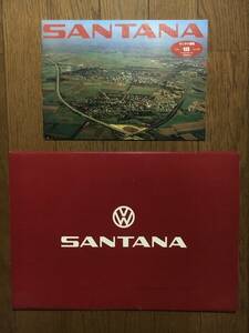 日産 VW サンタナ M30 カタログ ケース入り サンタナ通信VOL18