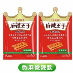 新品（送料無料）麻辣王子辣条 微麻微辣 73g*2セット　辣條 麻辣棒 中国の激辛お菓子　辣棒 ラーティアオ 筋 辣条 素食