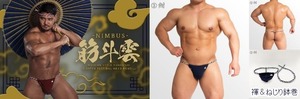 特価【即決】EGDE≪筋斗雲 - NIMBUS - 現代式黒猫褌 ＋ ねじり鉢巻き(L～XL)紺