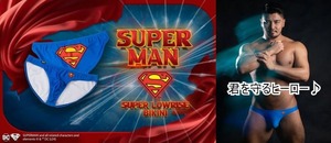 特価5/30迄【即決】限定生産品!! EGDE≪SUPERMAN x BATMAN スーパーローライズ ビキニ(S)出品するものはSUPERMANです