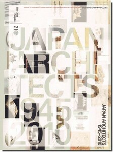 【送料無料】新建築2014年11月別冊｜ジャパン・アーキテクツ1945-2010