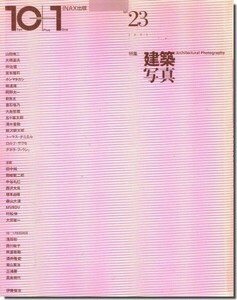 【送料無料】建築写真 10+1 No.23/2001
