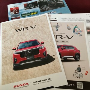 ホンダ　WR-V　カタログ　14ページ　アクセサリーパーツカタログ　6ページ　プレカタログ　日刊自動車新聞　WR-V 特集号付き