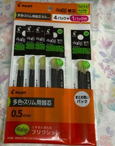 フリクション替え芯0.5黒3本x5パック 