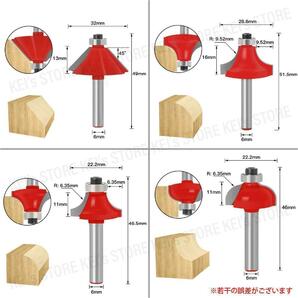 トリマービット 軸径6mm DIY 超硬 ルーター 木工 面取り 12本 の画像4