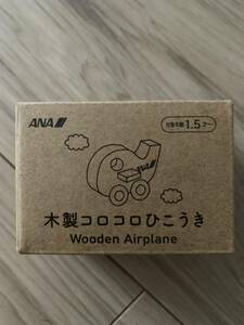 非売品★ANA 全日空　木製コロコロひこうき★子供用