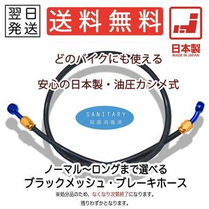 シグナスX/SR (~'07 キャブ車)ブレーキホース メッシュホース ねじれ防止 ステン スモーク レッド クリア フロント 汎用