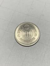 【中古品】沖縄国際海洋博覧会記念硬貨 1975年 昭和50年 記念硬貨 100円_画像1