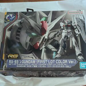 新品　RG 1/144 GUNDAM SIDE-F限定 νガンダム (ファーストロットカラーVer.) 