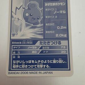 ポケモンキッズカード 259 ルリリの画像2