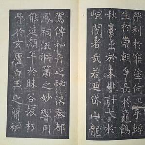 中国書道★二玄社★【原色法帖選13 孟法師碑 唐 】昭和60年 初版 解題付の画像3