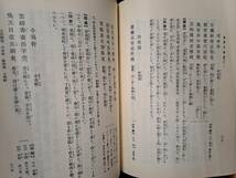 全4巻セット 高青邱全詩集　復刻愛蔵版_画像6