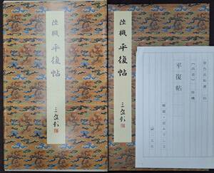  China calligraphy *. color law . selection 35: flat ..1989 year the first version * two . company 