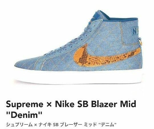 Supreme × Nike SB Blazer Denim 27.0cm