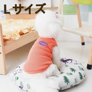 犬服　犬　服　ドッグウェア　Tシャツ　タンクトップ　ワッフル素材　ピンク　Ｌサイズ　 ベスト　ペット