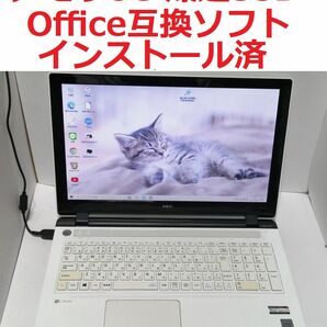 Windows10 NECノートパソコン wifi爆速SSD Office互換