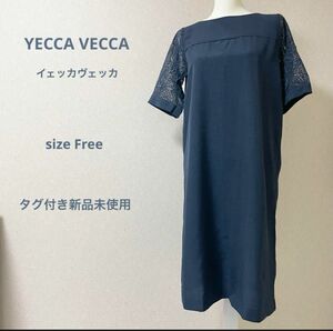 新品未使用YECCA VECCAイェッカヴェッカ 袖レースワンピース ネイビー