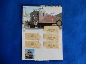 電気機関車101号　２００６わくわく鉄道フェスタ記念乗車券5枚（№0437）　H18・5・13　秩父鉄道