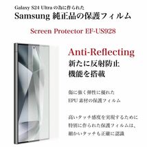 Galaxy S24 Ultra 保護フィルム 純正 ２枚入り EF-US928_画像2