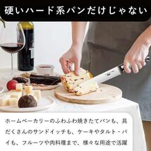 パン切り包丁 パンナイフ オーブルー パンスライサー 安心保護カバー付 食器洗い機対応_画像7