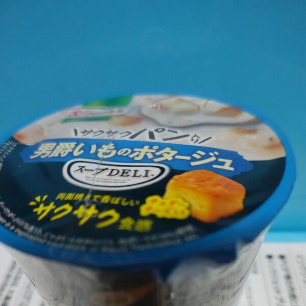 男爵芋のポタージュ2個◆◆グラタンマカロニ200グラム1袋◆KAGOMEミートソース2缶◆