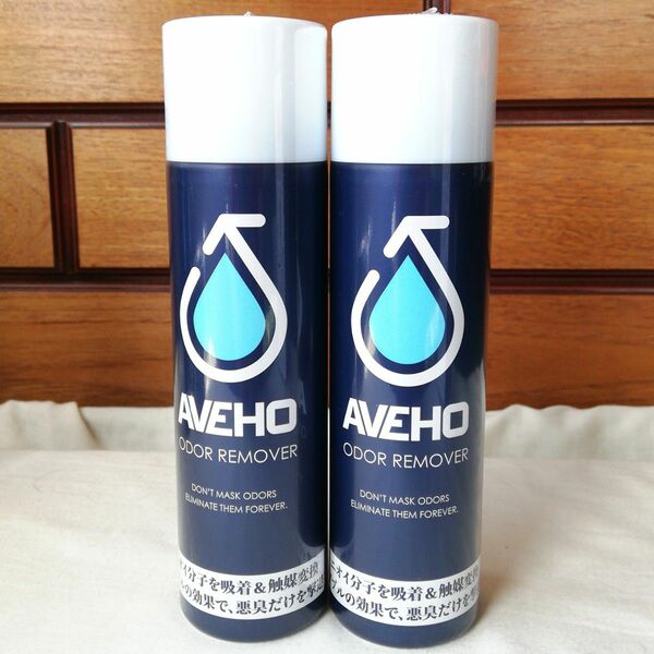 新品消臭剤２本セット！アヴェホ オドールリムーバー AVEHO 220ml×2