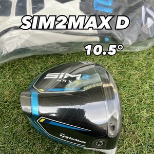 テーラーメイド　SIM2MAXD 10.5度 ヘッド 新品　日本正規品