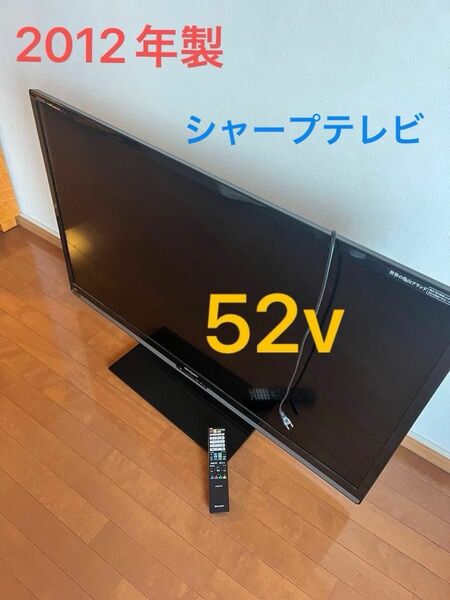 中古　 液晶テレビ AQUOS LED QUATTRON 52型　フルハイビジョン　 シャープ SHARP 世界の亀山モデル