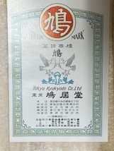 鳩居堂　線香　せいあい　老山白檀10束　桐箱入り　未使用品_画像4