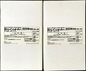 Btore*to радуга ks версия [223 серия 1000 номер шт. ]2 обе комплект ×2 коробка :4 обе сборник .