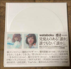 wataboku 1st ART BOOK「感0」(かんゼロ)