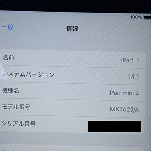 【中古品】iPad mini4 MK762J/A 128GB au 本体のみ ○YR-17137○の画像4