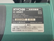 【中古品】リョービ 卓上 高速切断機 C-3561 RYOBI high speed cutter ○YR-17258○_画像4
